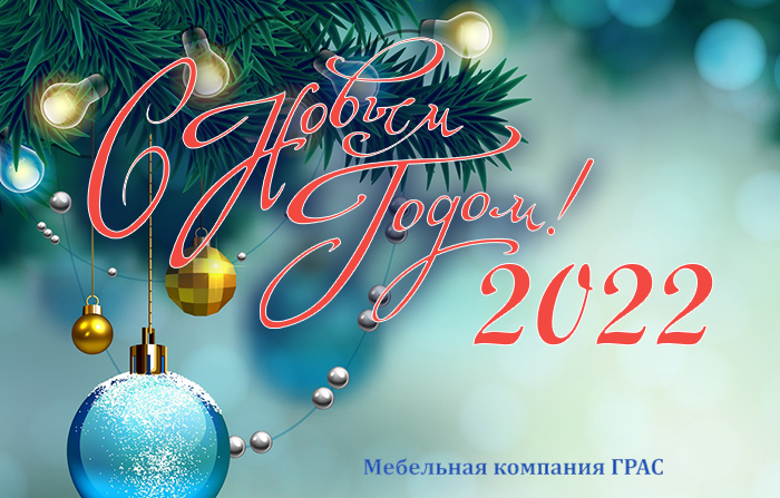 новый год 2022 (фото)